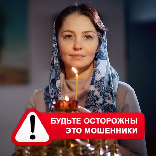 Мария Степановна @MariaGadalka в Нерчинске – это мошенники